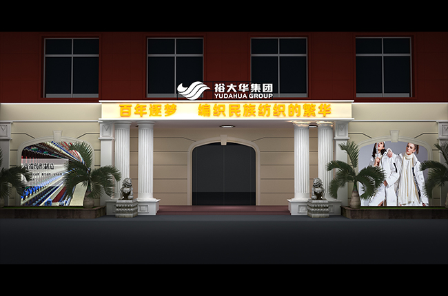 武汉企业展厅设计案例-武汉裕大华展厅设计方案-东方旗舰
